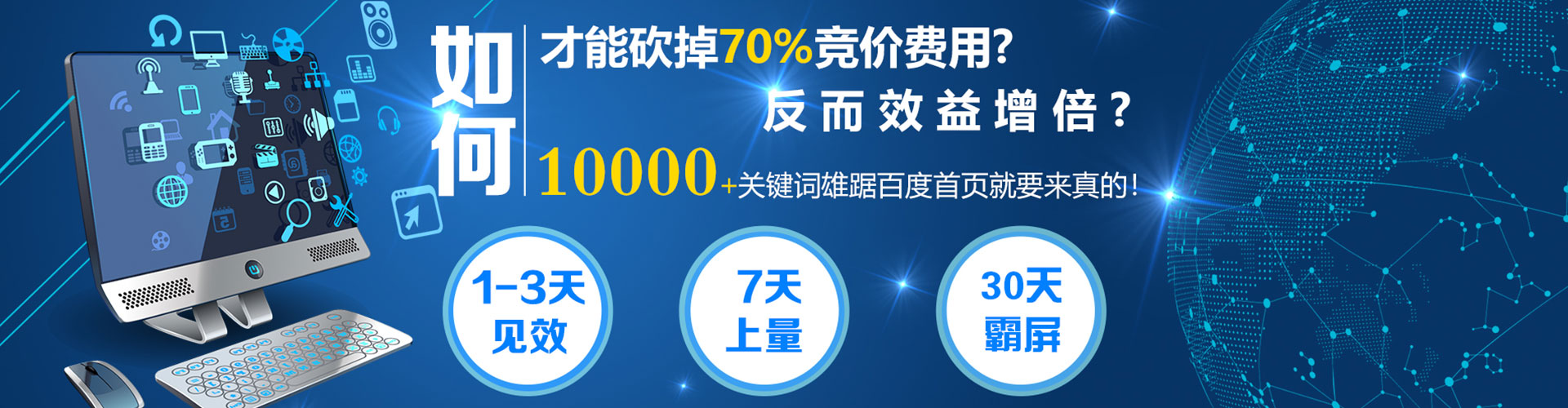 福山百度竞价托管
